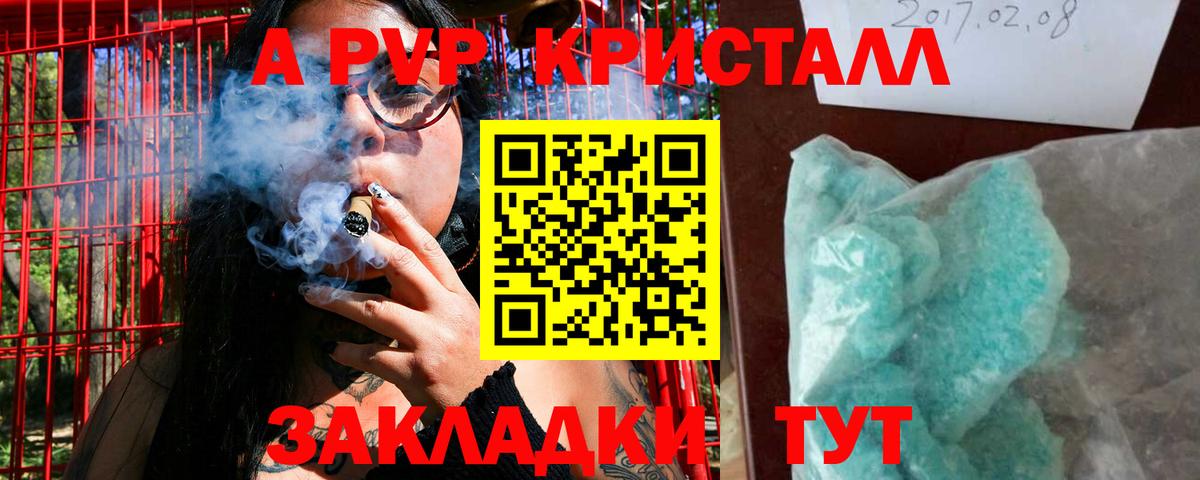 Alfa_PVP Соль Еманжелинск