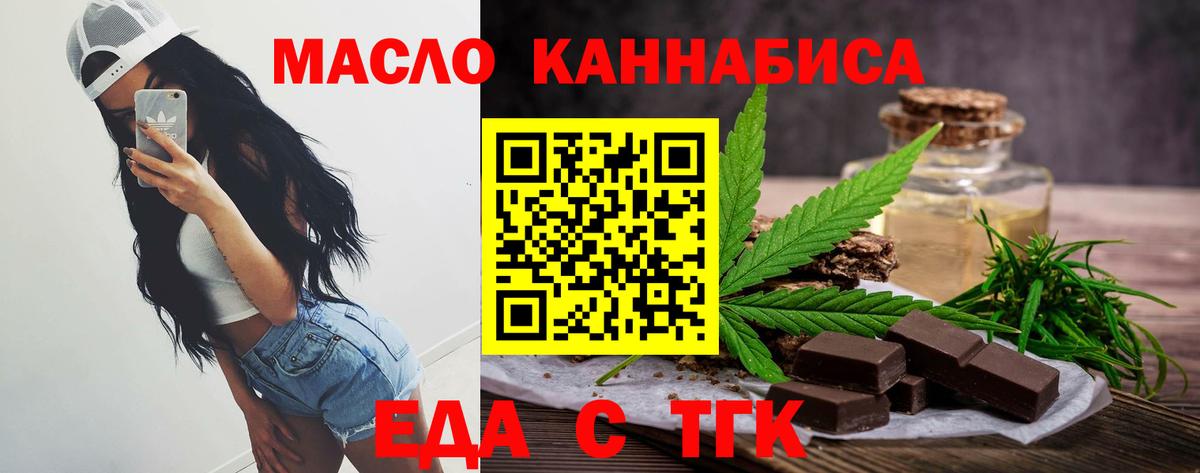 Еманжелинск  Cannafood конопля  Вход с VPN 