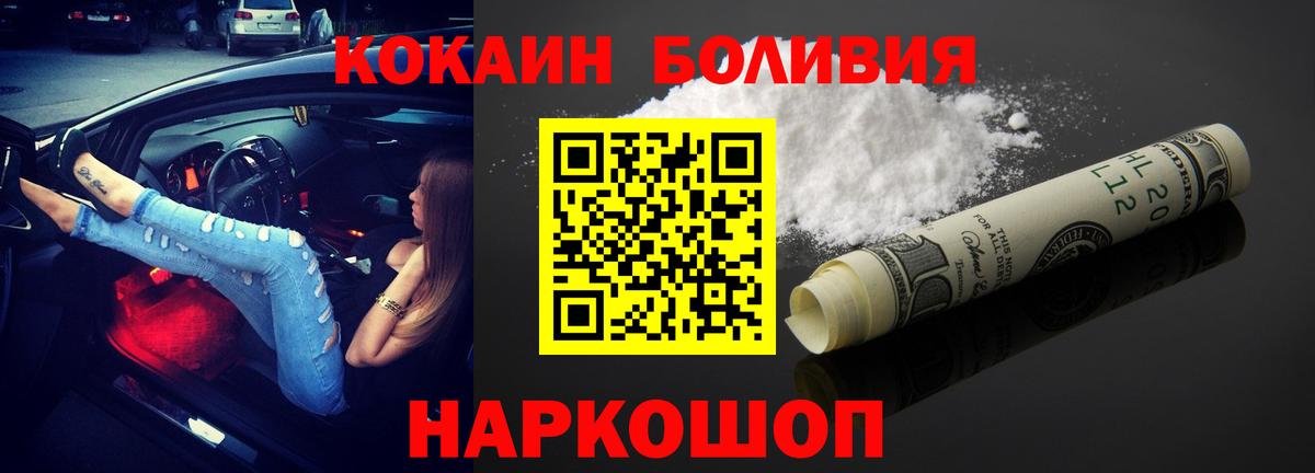 Кокаин Перу  Вход с VPN  COCAIN  Еманжелинск  Кокаин Перу 