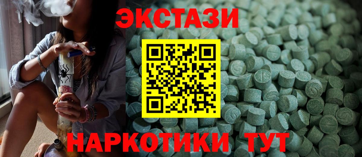 Ecstasy Cube Еманжелинск