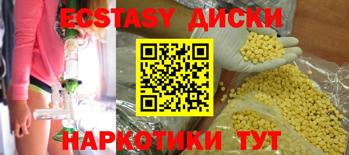 мориарти формула  ЭКСТАЗИ MDMA  Вход с VPN  Экстази mix  цены наркотик  Еманжелинск  Экстази 