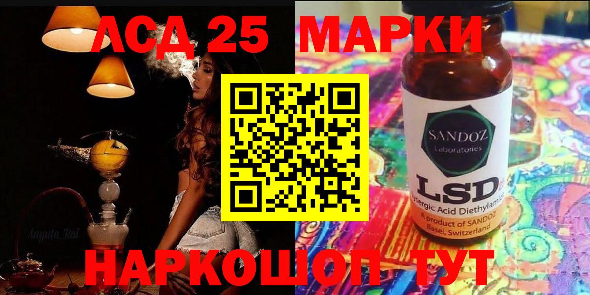 Лсд 25 экстази ecstasy Еманжелинск