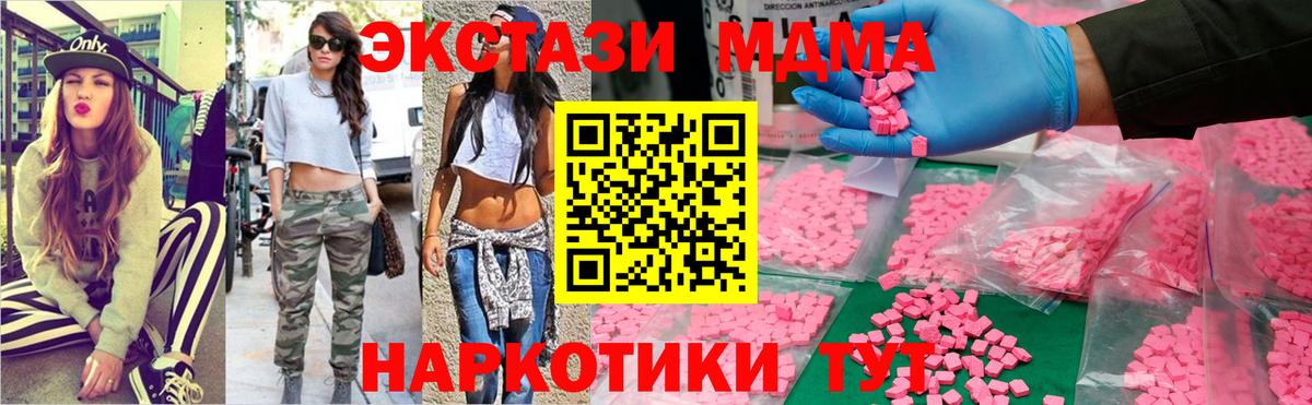 МДМА молли  МДМА VHQ  MDMA  Еманжелинск  Вход с VPN 