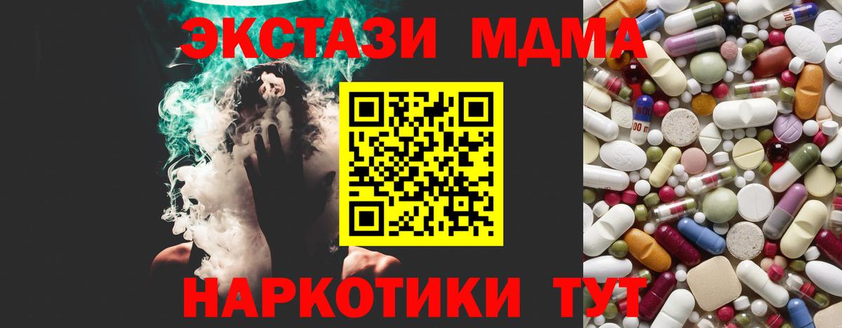 Кокаин  MDMA  Вход с VPN  Еманжелинск  Бошки Шишки  ГАШИШ  Меф кристаллы 