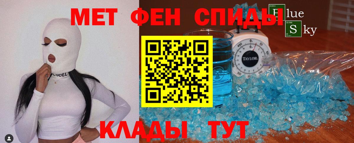 Еманжелинск  Первитин Декстрометамфетамин 99.9%  Вход с VPN 