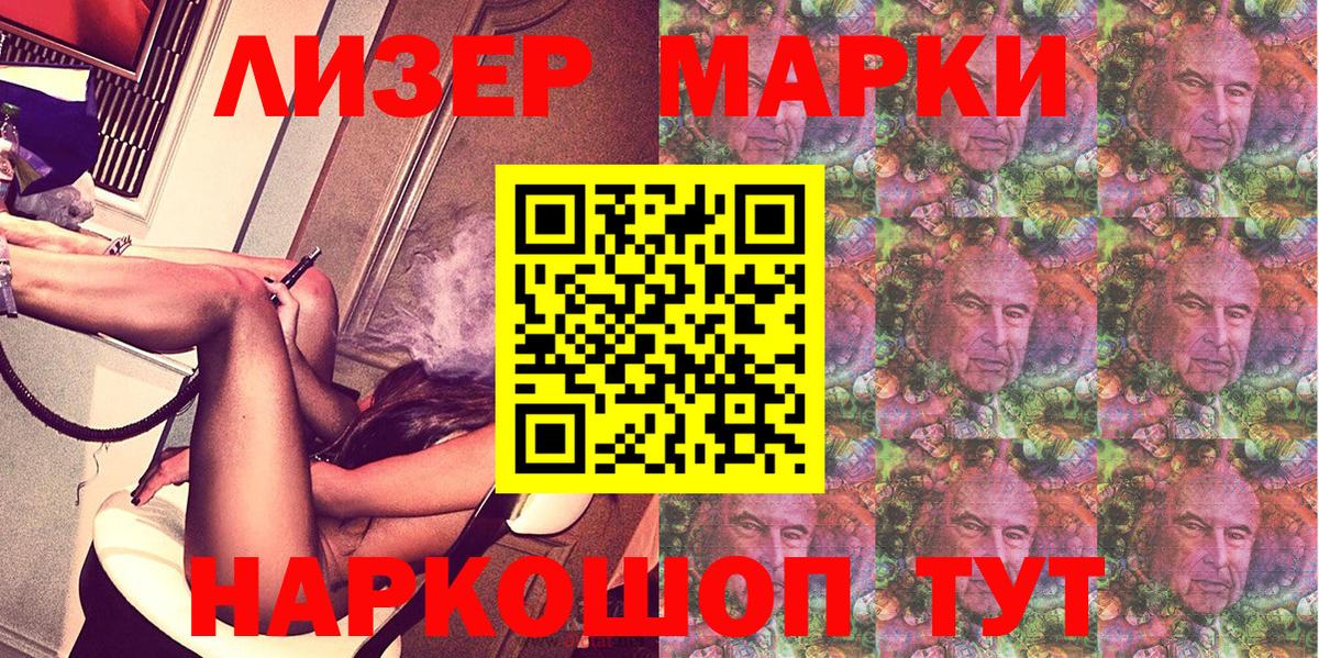 Марки 25I-NBOMe 1,5мг  Вход с VPN  Марки 25I-NBOMe 1,5мг  Еманжелинск 