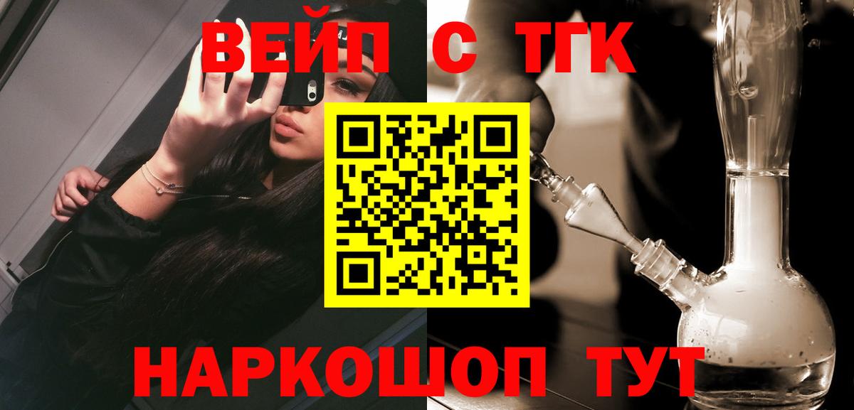 ТГК концентрат  Вход с VPN  Дистиллят ТГК Wax  Еманжелинск 